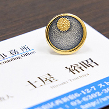 初回で見積もりと概算税額を提示