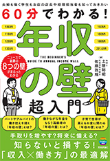 【一部著書・執筆】