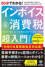 【一部著書・執筆】