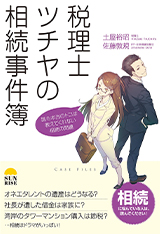 【一部著書・執筆】
